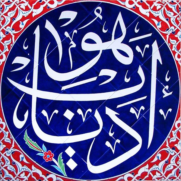 Kütahya ve İznik çinileri. Çini desenli seramik ve mozaik karolar. Cami, mescit, kubbe, otel banyo türk hamamı için çini dekorasyon, Otel, spa türk hamamı, havuz seramikleri yer ve duvar çini seramik fayans dekorasyonu. osmanlı çini desen ve motifleri, mihrap minber ve kürsü işleri. iç cephe ve dış cephe kaplama işleri. Hediyelik çini seramik porselen eşyalar. mosque decorations masjid interior exterior dome gift material ceramic mosaic oriental tiles islamic geometric quran ayat digital tiles art