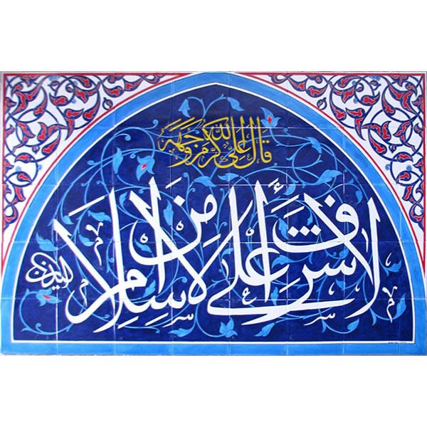 Kütahya ve İznik çinileri. Çini desenli seramik ve mozaik karolar. Cami, mescit, kubbe, otel banyo türk hamamı için çini dekorasyon, Otel, spa türk hamamı, havuz seramikleri yer ve duvar çini seramik fayans dekorasyonu. osmanlı çini desen ve motifleri, mihrap minber ve kürsü işleri. iç cephe ve dış cephe kaplama işleri. Hediyelik çini seramik porselen eşyalar. mosque decorations masjid interior exterior dome gift material ceramic mosaic oriental tiles islamic geometric quran ayat digital tiles art