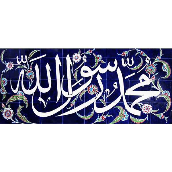 Muhammeden resulallah El Dekoru Cini Pano Kütahya iznik çinileri hat sanatı cami ayetli pano dekorasyon mosque tiles ceramic interior decoration islamic art