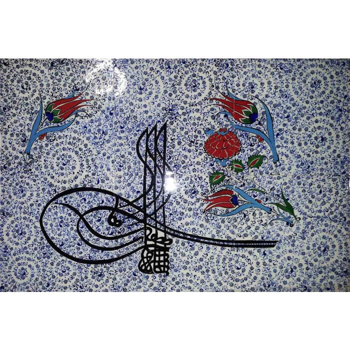 60x40 Besmele Tuğra Halic Desen Çini Pano Kütahya ve iznik çinileri, cami otel türk hamamı dekorasyonu, mosque tile decoratons islamic art maroc arabic tile