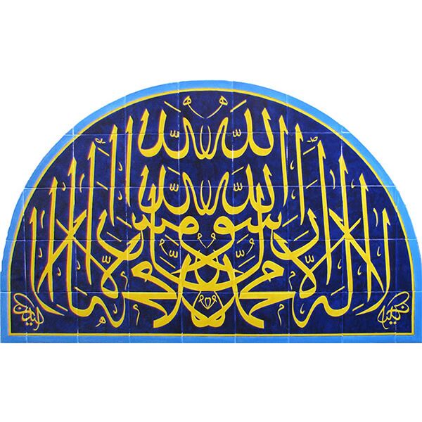 Aynalı Hat Yazılı Eldekoru Cini Pano Dekorlu Kütahya iznik çinileri cami mihrap ayetli dekorasyon mosque tiles ceramic decoration islamic art interior